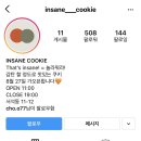 인세인쿠키(INSANE COOKIE)