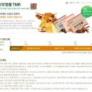 명품 TMR 사료 이미지