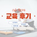 송림유치원 | 인천 송림초등학교 교직원 심폐소생술 연수교육 출강(1차)