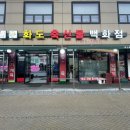 화도정육점