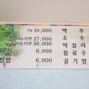 진주네청정미나리 이미지