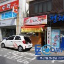 가마치통닭 토곡점 이미지