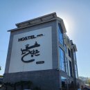 노을마당 | 여수 여행 스파펜션 수영장 있는 오션뷰 노을담은 호스텔 아이동반 후기