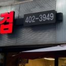 39대포삼겹