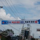 110828 경기도 태권도협회 회장 박윤국 당선 이미지