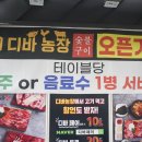 디바농장 부산점 이미지