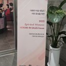 공지] [Diageo/주한영국대사관/BCCK] Spirited Women: HERoes in Sales 행사 후기 | 여성 영업 리더십 포럼