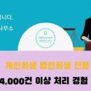 이로법무사사무소
