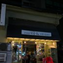 맛있는 우리집 이미지