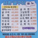 남촌횟집 이미지