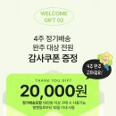 대디푸드스토리 | 2026 시판 이유식 체험팩 총정리! 무료·배송비 체험 가능한 8곳 알려드려요~