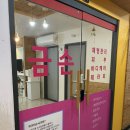 세븐일레븐 일산마두힐링점 | 금손마사지 일산마두점 수기테라피 솔직후기