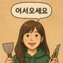 평내동대주 1차아파트 이미지