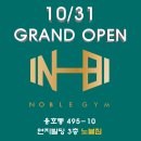 노블짐 이미지