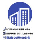 현대리버스텔라공인중개사사무소 이미지