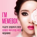 아임뷰티화장품