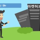 허브종합상사 이미지