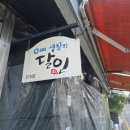 효령로61길 14-6 이미지