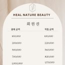 네이처뷰티