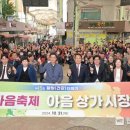 야음시장 이미지