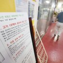  10차 방정식 된 보유세... '양포 세무사' 재등장할 판 이미지