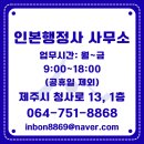 인본행정사사무소 이미지