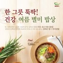 본죽&비빔밥 이미지