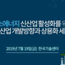 한국에너지테크 이미지