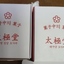 태극당 광주공장 이미지