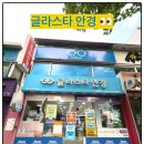 글라스타안경전남대점 이미지