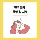 자람한의원 이미지