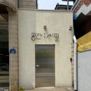 공간시필 이미지