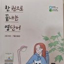 레이첼끝장영어학원
