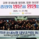 둔내농업협동조합 이미지