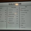 카페갤럭시