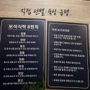 회사 | 천안 불당동 맛집 보석식탁 냉동삼겹살 회사 회식 후기