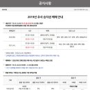 (유)천일고속관광 이미지