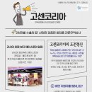 (주)고센