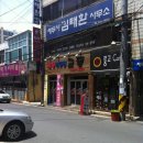 교동 이미지