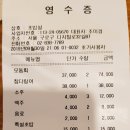 9월30일(월) 구로디지털단지역 숨은 맛집.. "초밥 설"에서 --- 결산 이미지