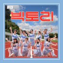 [영화 리뷰 #13] &lt;빅토리&gt; 후기_스크린 너머로 전달되는 그 시절 청춘들의 힘찬 응원가