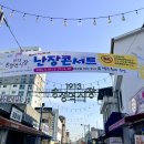 광주-송정-9 | 비행기 타고 알찬 2박 3일 전라남도 여행 코스 광주 담양 고창 영광 주요관광지 추천여행지