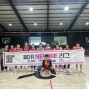 2026년 1차 BDR 뉴비 리그 경기결과(260228) 이미지