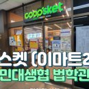 보성이마트 이미지