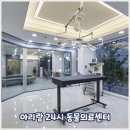 진안동물병원 이미지