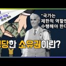 로버트 노직 이미지