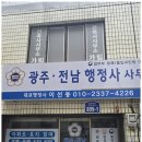 안심행정사사무소 이미지