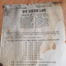 LA방문 이미지