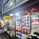 술술들어가는집 | 동대문 노포 맛집 , 술이 술술 들어가는 대원집