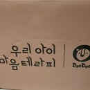 두두솔루션 이미지